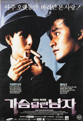 星际穿越·重生 电影封面